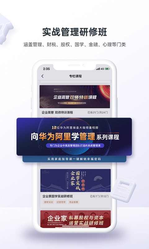学威研究院平台截图3