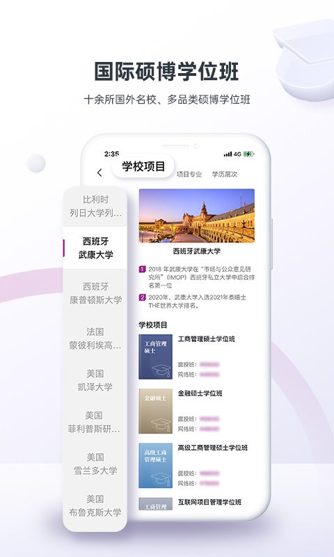 学威研究院平台截图4