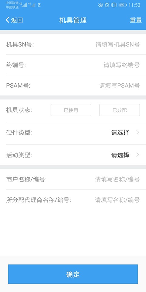 盛代宝官方下载