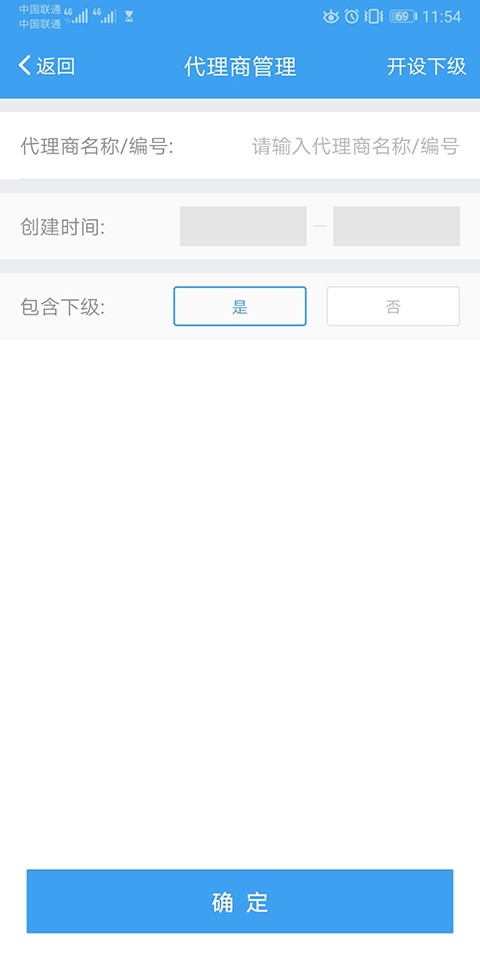 盛代宝app截图1
