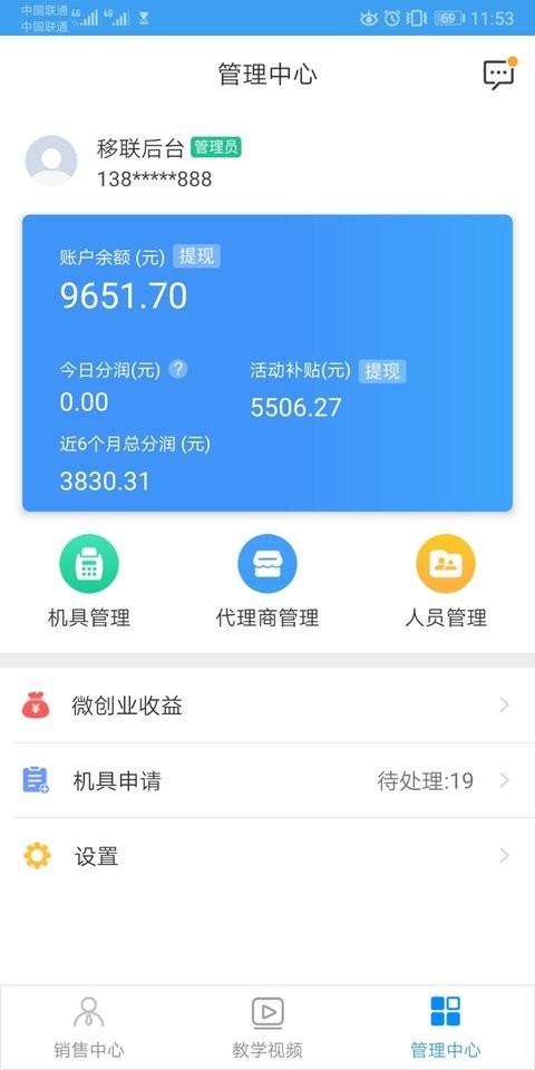 盛代宝app截图2