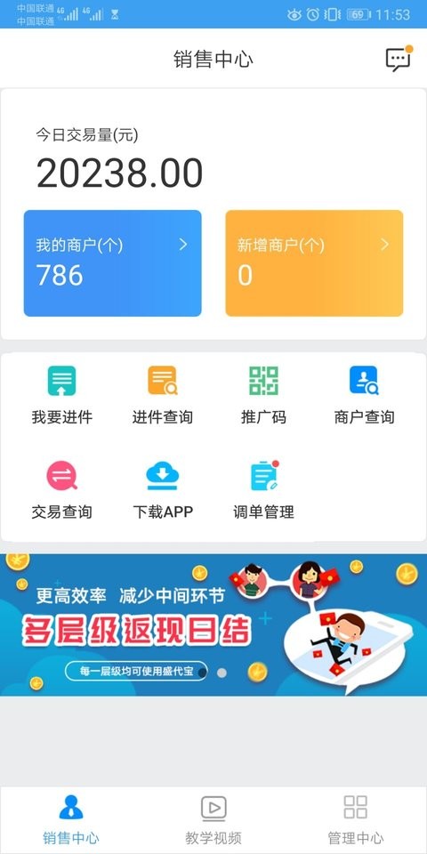 盛代宝app截图3