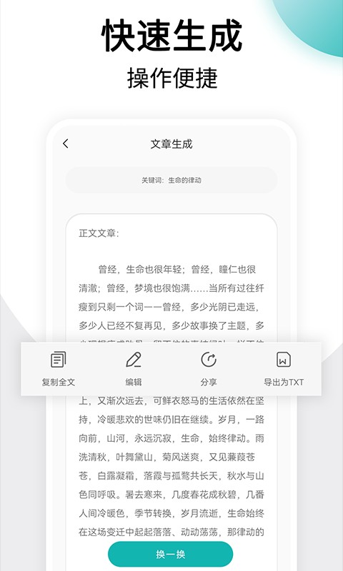 美篇制作app截图1
