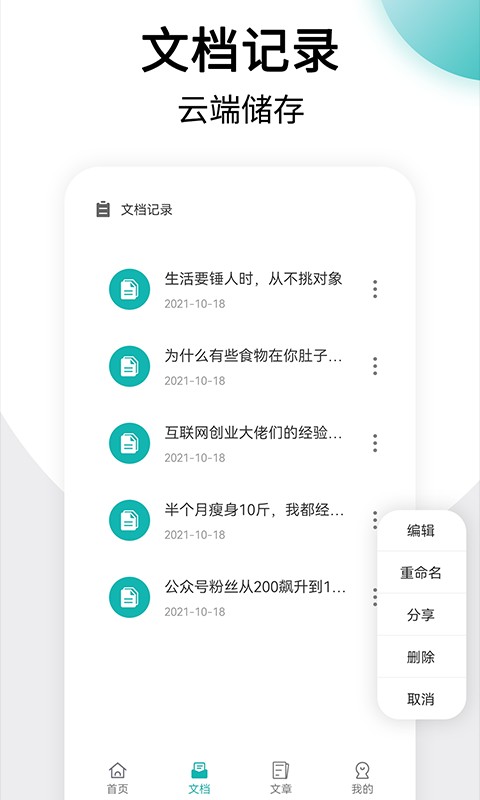 美篇制作app截图2