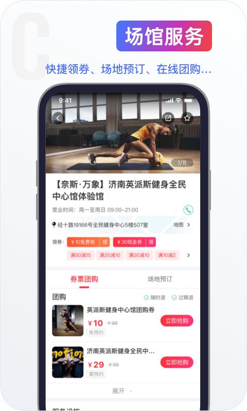 山东海看体育app截图3