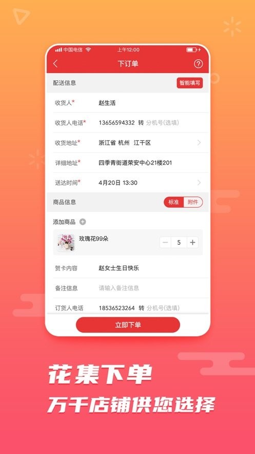 花集网平台截图2
