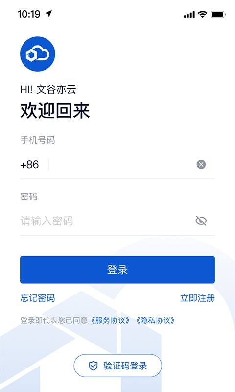 亦云客户端截图1