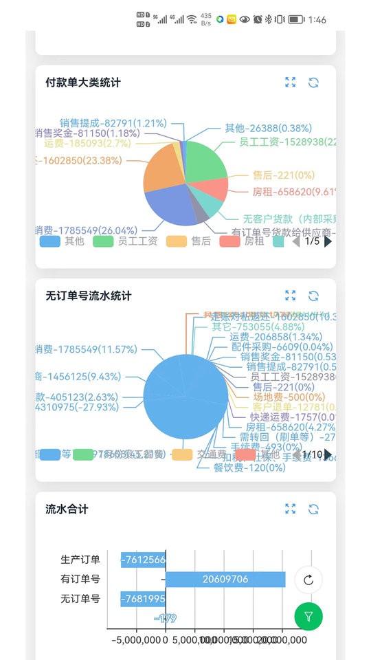 振云OA客户端下载