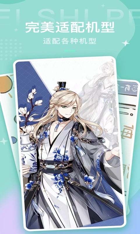动态壁纸秀手机版