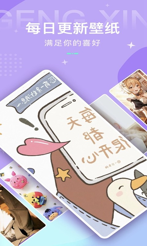 动态壁纸秀桌面截图2