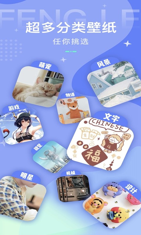 动态壁纸秀桌面截图3