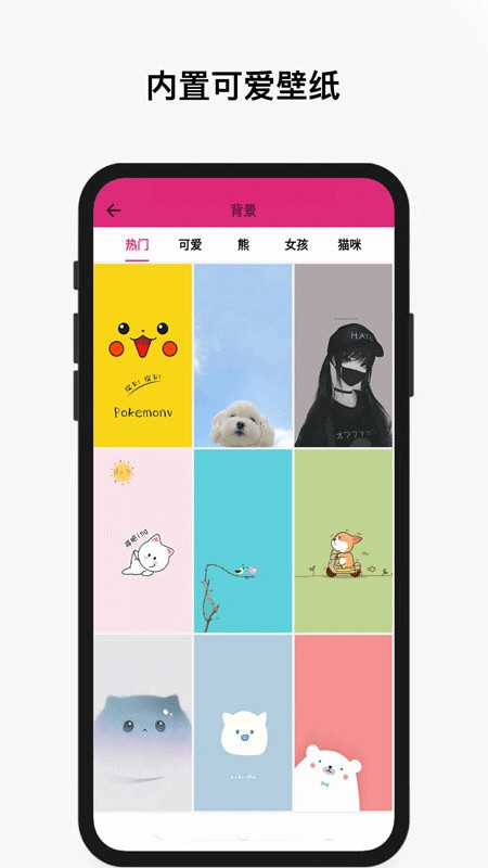cute notch刘海壁纸手机版下载
