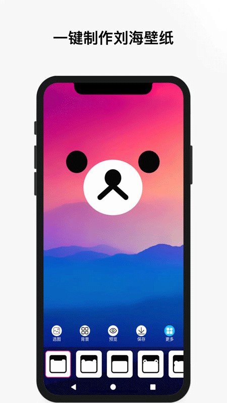 CuteNotch官方版截图3