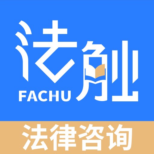 法触咨询最新版本v1.2.4