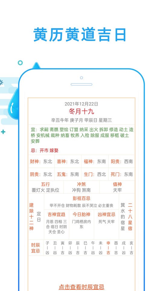好运天气预报免费截图2