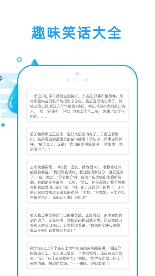 好运天气预报免费截图3