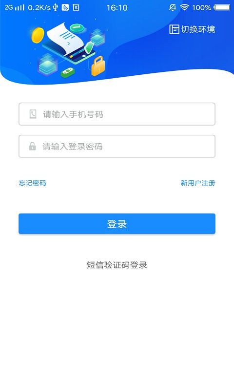 网信签企业版app截图1