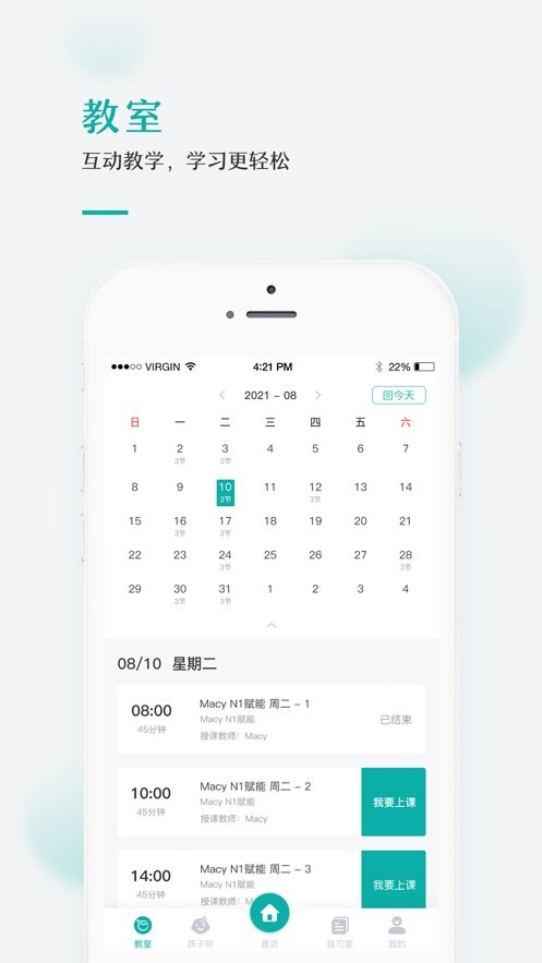 果识学堂app下载