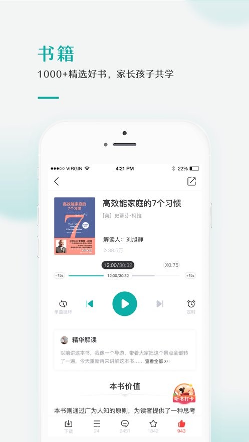 果识学堂手机版截图2