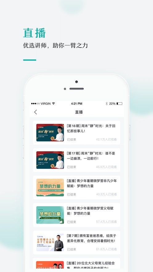 果识学堂手机版截图4