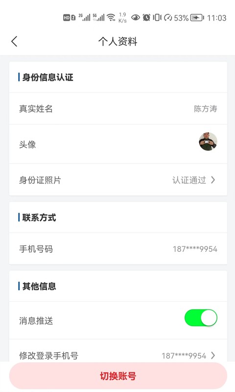 宏达运司机软件截图3