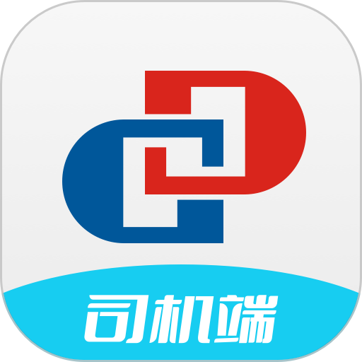 宏达运司机软件v1.2.1