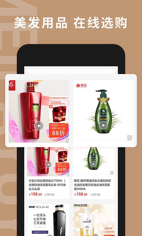 美发预约系统截图3