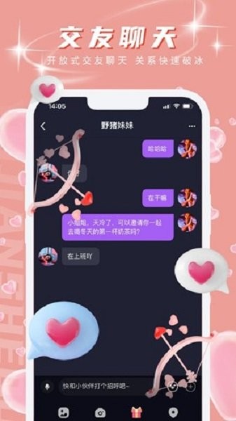 鸣音语音软件