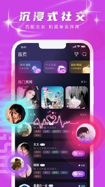 鸣音语音app截图1