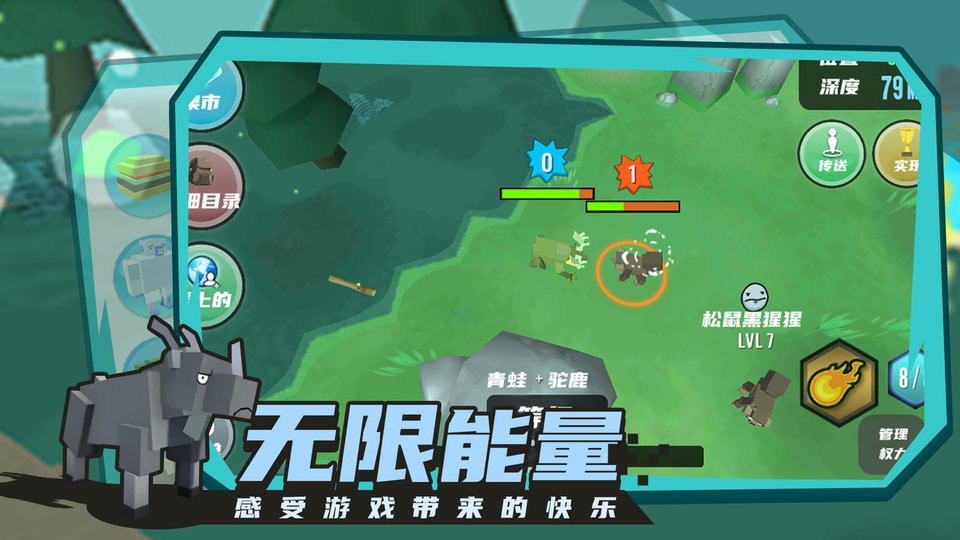 合成动物官方版