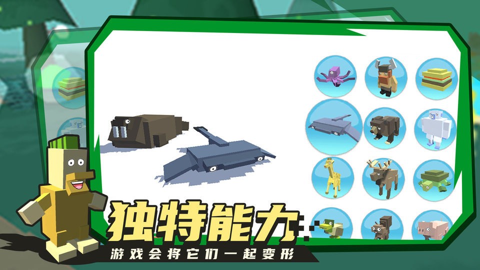 合成动物游戏截图3