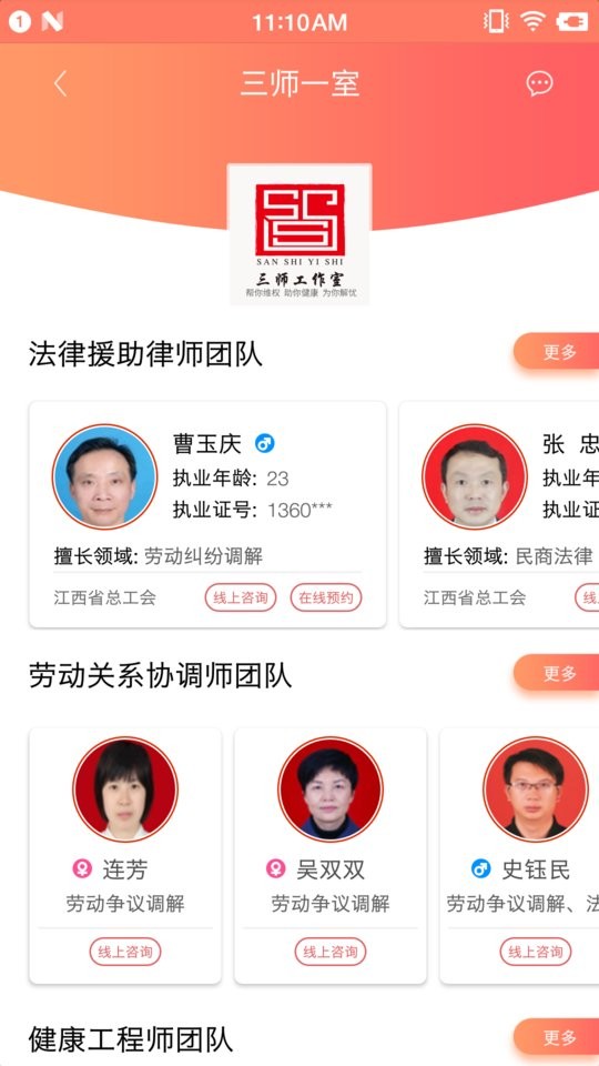 赣工惠手机版截图1