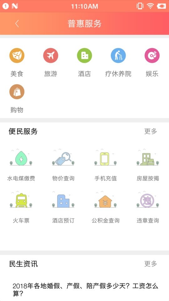赣工惠手机版截图4