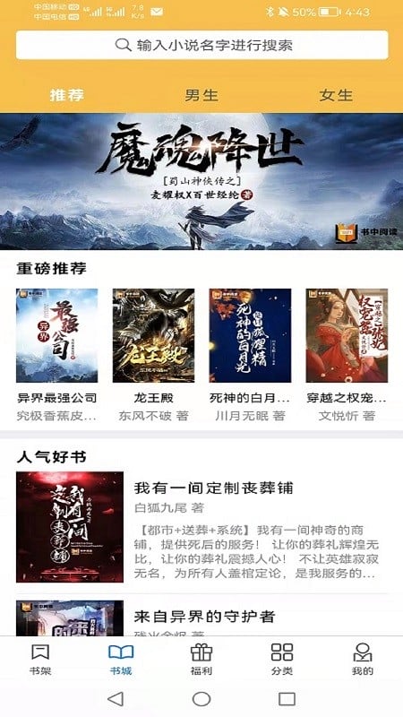 书中阅读app下载