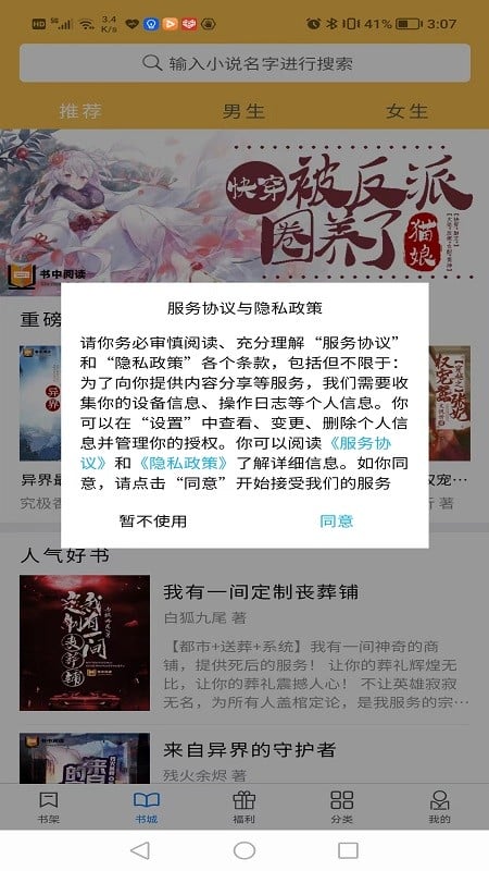 书中阅读小说网截图2