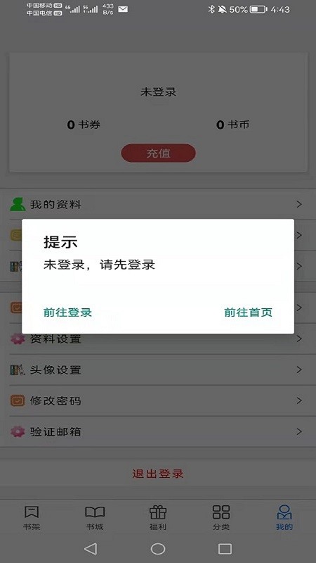 书中阅读小说网截图3