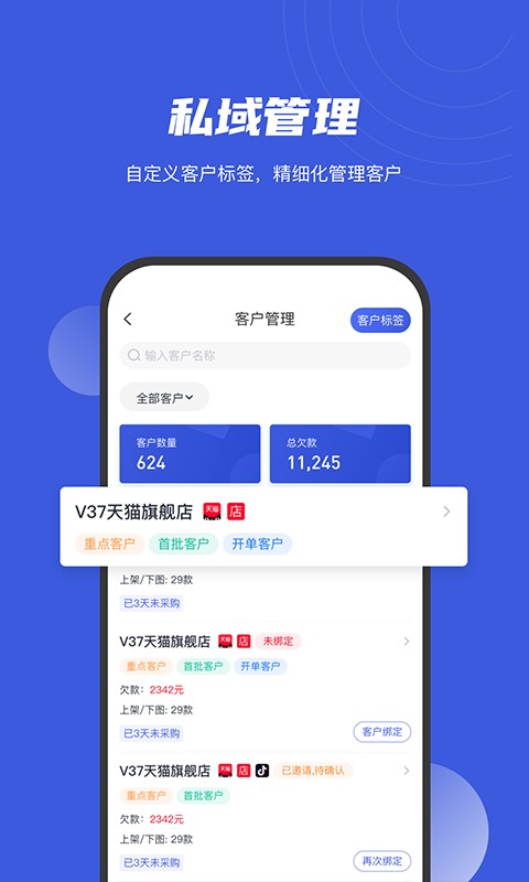 衫海精灵手机版截图1