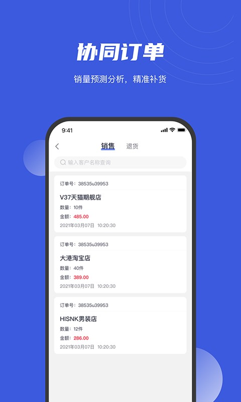 衫海精灵手机版截图2