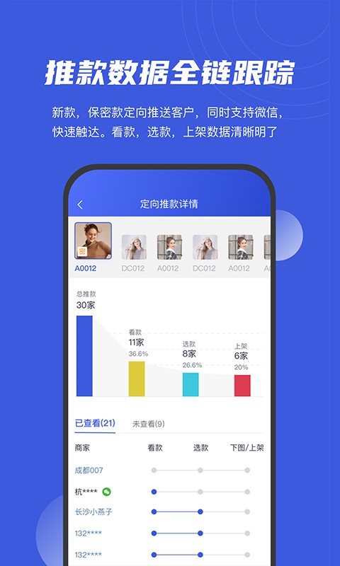 衫海精灵手机版截图4