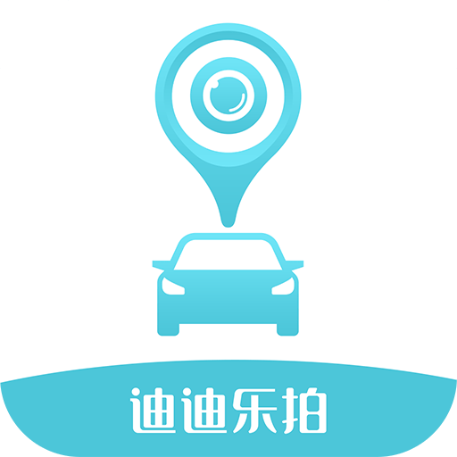 迪迪乐拍最新版v2.5.5.7