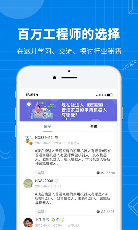 海渡职校培训截图1