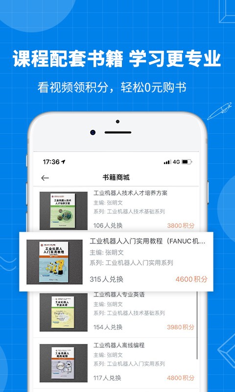 海渡职校培训截图2