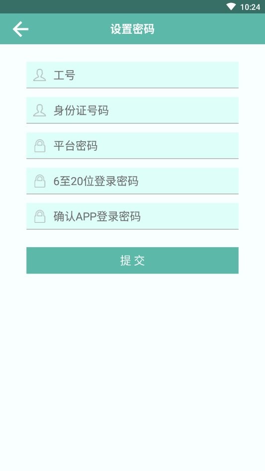 掌上暨医最新版本截图1