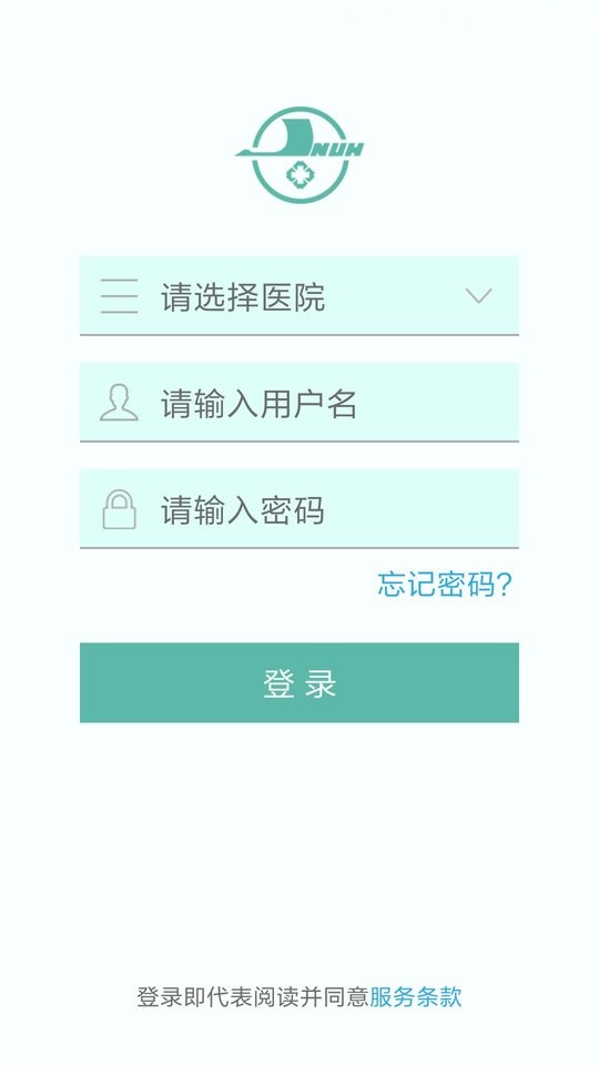 掌上暨医最新版本截图2