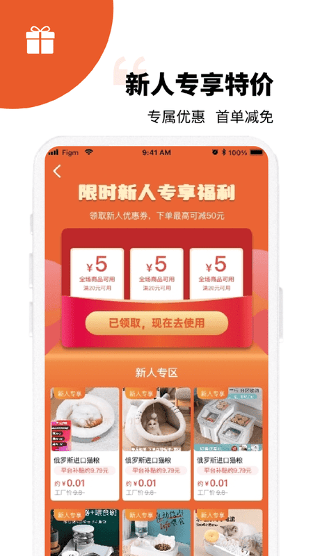 宠资链app下载