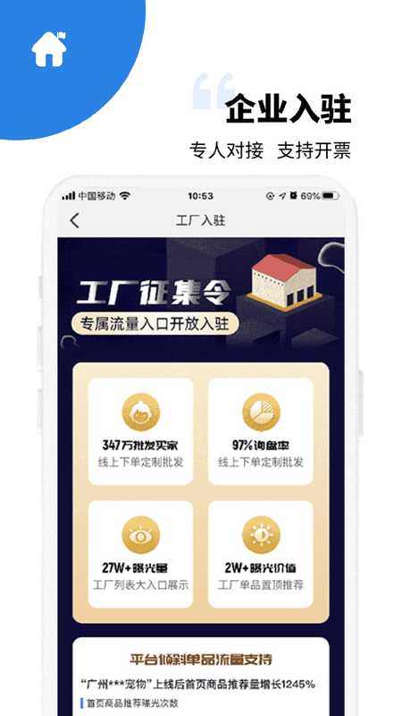 宠资链软件截图2