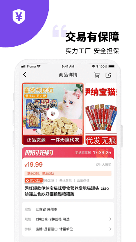 宠资链软件截图3