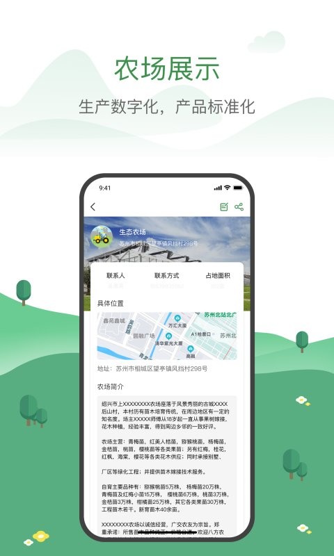 农牧人农场官方版截图1