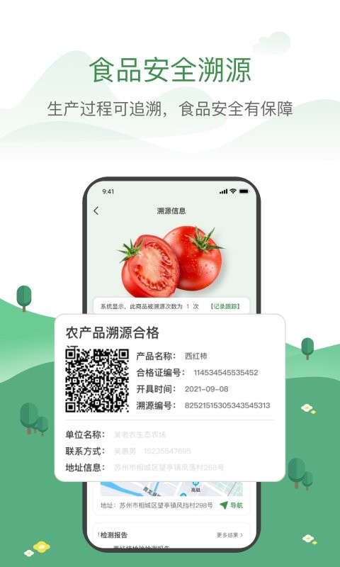 农牧人农场官方版截图3