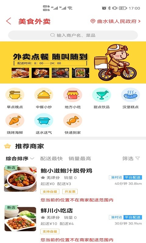 江城同城网手机版截图1